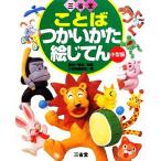  три .. слово ........./ золотой рисовое поле один весна .[..], три .. сборник . место [ сборник ]