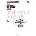  товарный знак закон .. состояние производство закон деловая практика серии 2/ конец ..[ работа ]