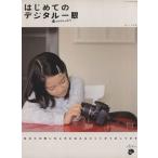  впервые .. цифровой однообъективный .. person урок / три . книжный магазин 