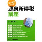  начинающий поэтому. источник Izumi место выгода налог курс / Oota . один [ работа ]