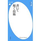  написать зарабатывать технология Heibonsha новая книга 494/...[ работа ]