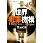  мир преступление механизм мир mafia. [ Boss ]..../mi- автомобиль серый колено [ работа ], средний . мир мужчина [ перевод ]