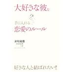  большой нравится ... рука . вставка любовь. правило /. река восток ширина,.[ работа ]