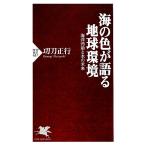  море. цвет . язык . земля окружающая среда море . грязный .. вода. будущее PHP новая книга /. меч правильный line [ работа ]