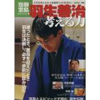  Hanyu .. мысль . сила / "Остров сокровищ" фирма 