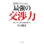 3 час . рука . вставка сильнейший переговоры сила прочитав сразу можно использовать мнение выгода. обратная сторона wa The /....[ работа ]