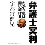  юрист . выгода поэтому я .. продолжать / Utsunomiya ..[ работа ]