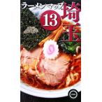  ramen карта Saitama (13)/. книжный магазин 