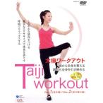  futoshi высшее Work наружный DVD комплект /..