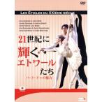 21 век . светит etoile ..-pa*do*du. очарование -/ есть sia*amato Lien, Jayson * Ray Lee, Zenna 