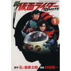  новый Kamen Rider SPIRITS(1) журнал KCDX/. ветка . один ( автор )