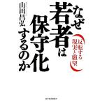  почему . человек. техническое обслуживание . делать. .. вращение делать на данный момент реальный .../ гора рисовое поле ..[ работа ]