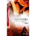  авторучка to house. love человек (6) Park Avenue . добро пожаловать арлекин *ti The ia/ Anna tepa low [ произведение ],