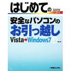 впервые .. безопасный персональный компьютер. . перемещение Vista-Windows7 BASIC MASTER SERIES/. сосна .[ работа ]