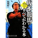  Sakamoto дракон лошадь. все . понимать книга@.... тест person .. разряд мужчина. ..... сырой ... библиотека / способ шт . один ( автор )