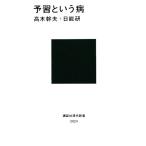 .. и болезнь .. фирма настоящее время новая книга 2024/ высота дерево . Хара, день талант .[ работа ]