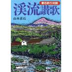 ..../ Yamamoto элемент камень ( автор )