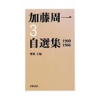  Kato . один собственный выбор сборник (3) 1960-1966/ Kato . один [ работа ]