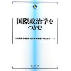  международный политология ....... серии /. рисовое поле ..,.. прямой ., Ishikawa стол, каштан ..., осень гора доверие .[ работа ]