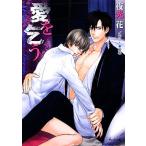  love ... Cara библиотека / ночь свет цветок [ работа ]