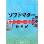  soft mata- минут . проект * Cara kta Rize -shon из функциональность материал до / высота ..( сборник человек ), каштан . мир ветка ( сборник 