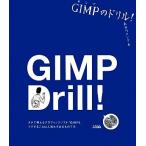 GIMP. дрель!/ Hasegawa Anna [ работа ]