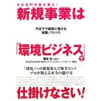 50. иен рынок ...! новый проект. [ окружающая среда бизнес ]. приспособление ...!/ Kikuchi .[..], судно . обобщенный изучение место окружающая среда бизнес темно синий обезьяна ti