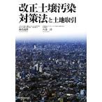  модифицировано правильный почва грязный . меры закон . земельный участок сделка / лес остров ..,. шт .[ работа ]