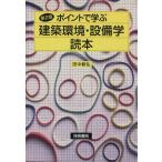  строительство окружающая среда * оборудование . читатель no. 2 версия / рисовое поле средний ..( автор )