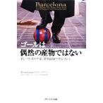  гол. ... производство предмет нет FC Barcelona . мир сильнейший management /fe Ran санки a-no[ работа ]