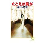  например способ . добродетель промежуток библиотека / Akagawa Jiro [ работа ]