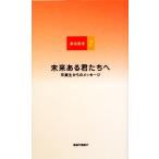  будущее есть ..... индустрия сырой c сообщение глициния .. документ 2/ глициния . учебное заведение Fujisawa неполная средняя школа старшая средняя школа 