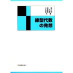 линия type плата число. departure ./ три .., Sato . Хара, высота ...[ работа ]