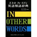  Scott сила man английский язык тезаурус /. внутри превосходящий самец ( автор )