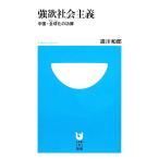  чуть более . общество принцип China * все лампочка .. .. Shogakukan Inc. 101 новая книга /. река мир .[ работа ]