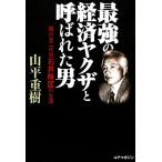  сильнейший экономика yak The . называется . мужчина . река . 2 поколения Ishii ... сырой ./ гора flat -слойный .( автор )