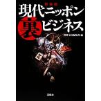  настоящее время Nippon обратная сторона бизнес "Остров сокровищ" SUGOI библиотека / отдельный выпуск "Остров сокровищ" редактирование часть ( сборник человек )
