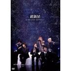 超新星 1st LIVE TOUR〜キミだけをずっと〜/超新星(SUPERNOVA)　