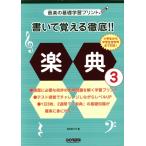  написать ... тщательный!! приятный .(3) музыка. основа учеба принт / Ikeda ...( сборник человек )