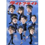 ライトフライト〜帰りたい奴ら〜/川原亜矢子,野仲イサオ,六角慎司,戸次重幸(脚本、OP・　