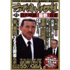  шесть поколения Yamaguchi комплект огромный организация [ новейший ] белый документ / хобби * устройство на работу гид * квалификация 