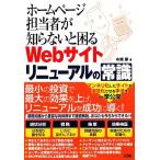  домашняя страница ответственный ... нет ...Web сайт обновленный. здравый смысл / ткань . уступать [ работа ]