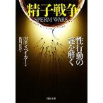 .. война . line перемещение. загадка ... Kawade Bunko / Robin Baker [ работа ], осень река 100 .[ перевод ]