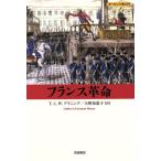  Франция переворот /T*C*W*bla человек g( автор ), небо . мудрость .( автор )