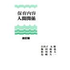  уход за детьми содержание * человек отношение модифицировано . версия /. рисовое поле мир .( автор )