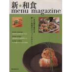  новый * японская кухня menu magazine/ asahi магазин выпускать 
