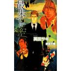  самый ... пустой SHY новеллы / Британия рисовое поле saki[ работа ]