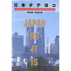  Япония вертикальный ширина модифицировано . no. 3 версия / изучение языков * разговор 