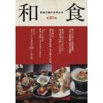  японская кухня no. 21 сборник / asahi магазин выпускать ( прочее )