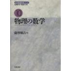  физика. математика / Satsuma последовательность .( автор )